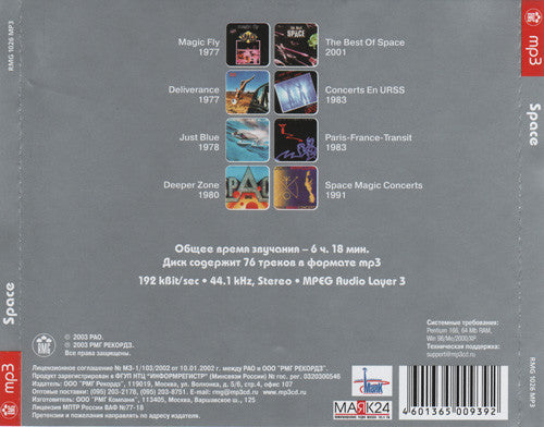 Space : Mp3 Collection (CD-ROM, Comp, MP3)