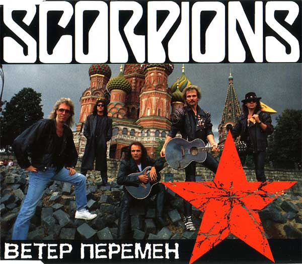 Scorpions : Ветер Перемен (CD, Maxi)