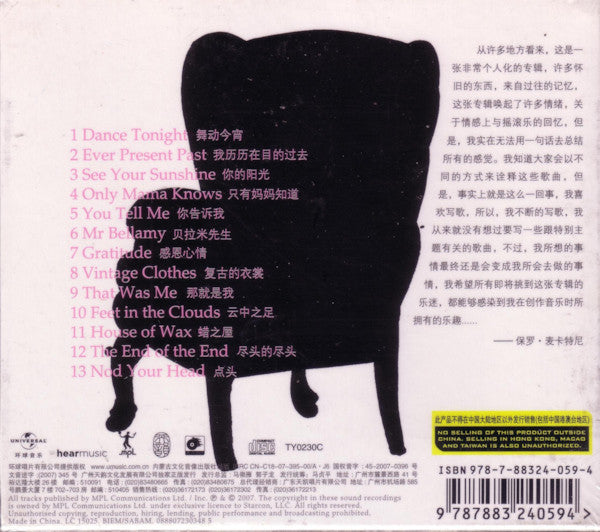 Paul McCartney : Memory Almost Full (CD, Album)