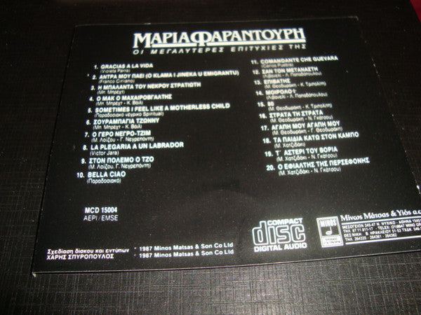 Maria Farandouri : Οι Μεγαλύτερες Επιτυχίες Της (CD, Comp)