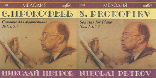 Sergei Prokofiev : Сонаты Для Фортепиано №1. 3, 5, 7 / Sonatas For Piano No. 1, 3, 5, 7 (CD, Album)