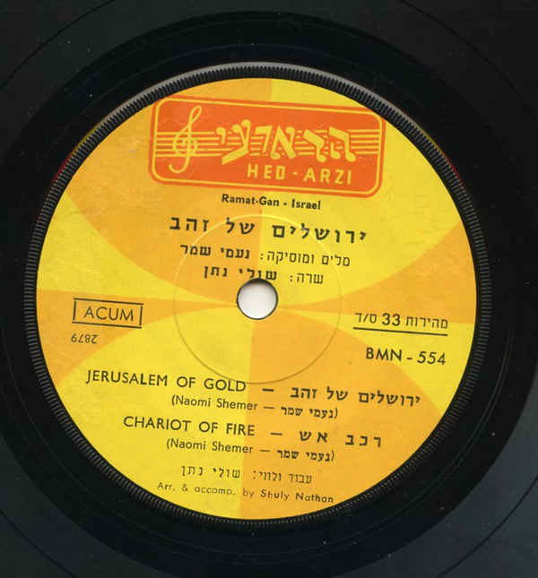 Shuly Nathan = Shuly Nathan : ירושלים של זהב = Yerushalaim Shel Zahav (7")