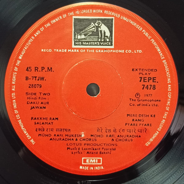 Laxmikant-Pyarelal : Daku Aur Jawan (7", EP)