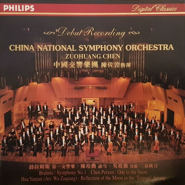 Zuohuang Chen, China National Symphony Orchestra : Debut Recording (CD, Album, Ltd)