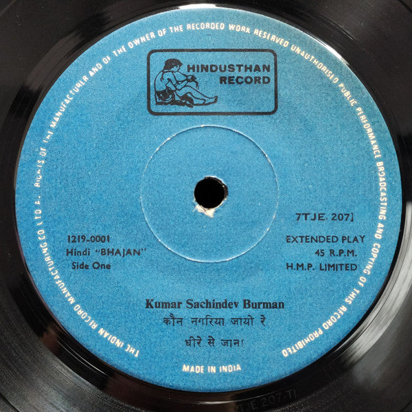 S. D. Burman : Geet (7", EP)