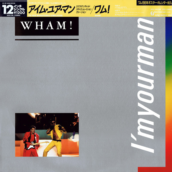 Wham! : I'm Your Man (12", Pos)
