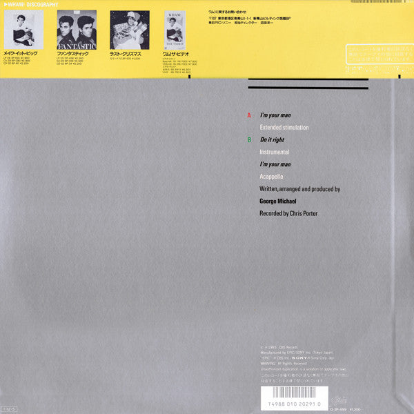 Wham! : I'm Your Man (12", Pos)
