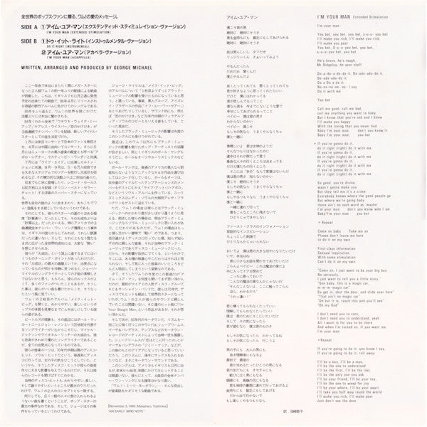Wham! : I'm Your Man (12", Pos)