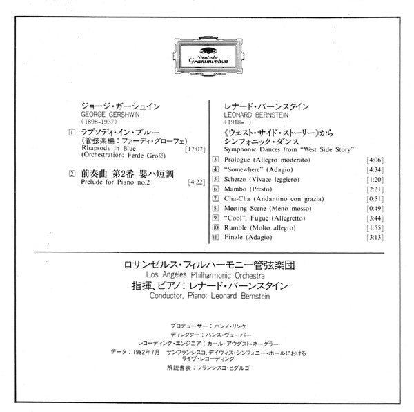 George Gershwin, Leonard Bernstein, Los Angeles Philharmonic Orchestra : Rhapsody In Blue · West Side Story: Symphonic Dances (CD, Album)