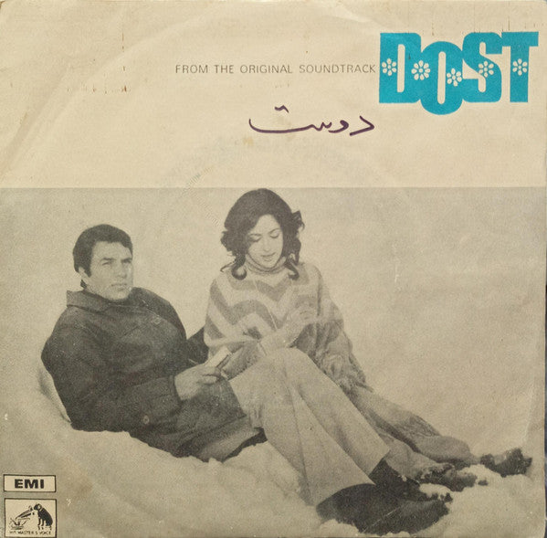 Laxmikant-Pyarelal : Dost (7", EP)