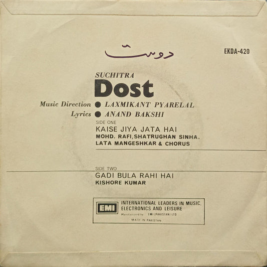Laxmikant-Pyarelal : Dost (7", EP)