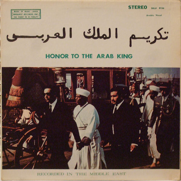 Ibrahim Amttoudi Band : Honor To The Arab King (LP)