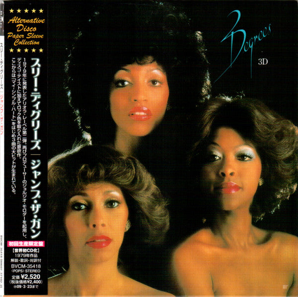 The Three Degrees : 3D (CD, Album, RE, RM, Pap)