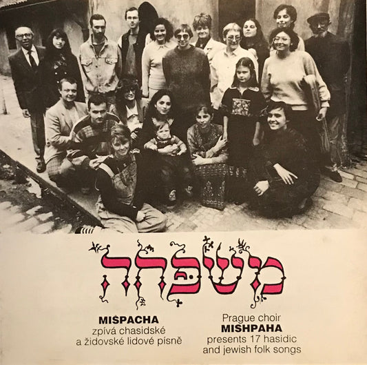 Mišpacha : Mišpacha Zpíva Chasidské A Židovské Lidové Písnê (CD, Album)