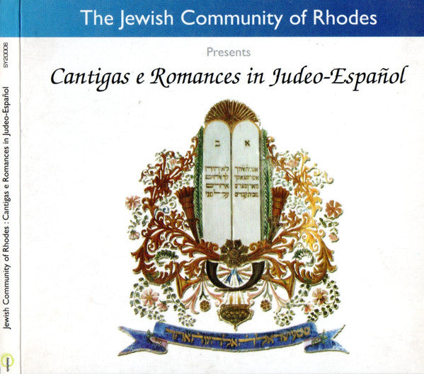 The Jewish Community Of Rhodes : Cantigas E Romances In Judeo-Español (CD, Album)
