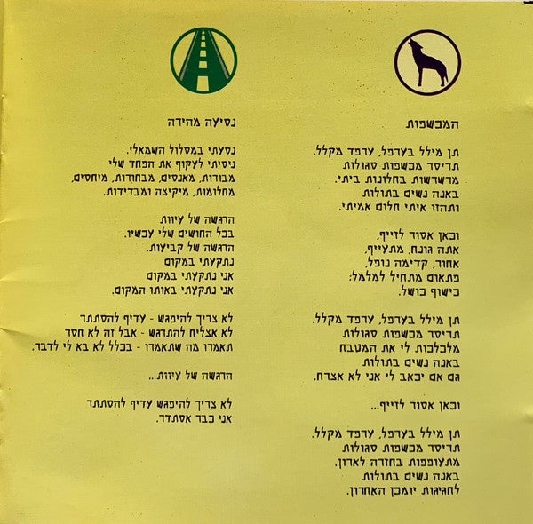 The Witches (3) = The Witches (3) : עד העונג הבא = Anticipating Another Rapture (CD, Album)
