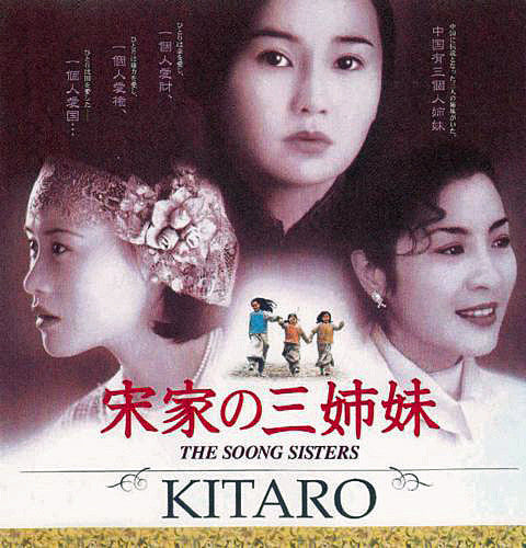 Kitaro : The Soong Sisters (CD, Album)