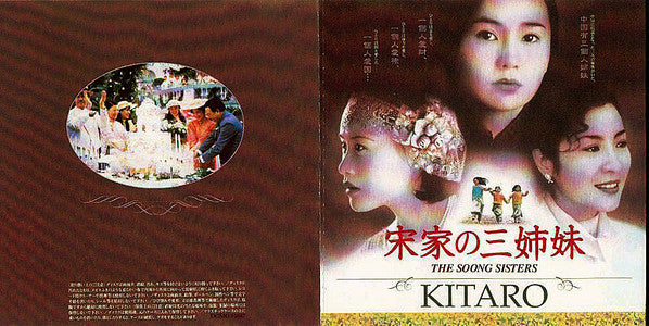 Kitaro : The Soong Sisters (CD, Album)