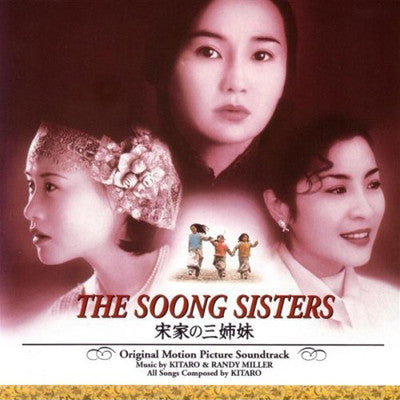 Kitaro : The Soong Sisters (CD, Album)