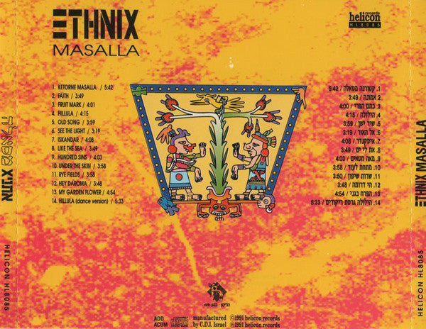 EthniX = EthniX : מסאלה = Masalla (CD, Album)