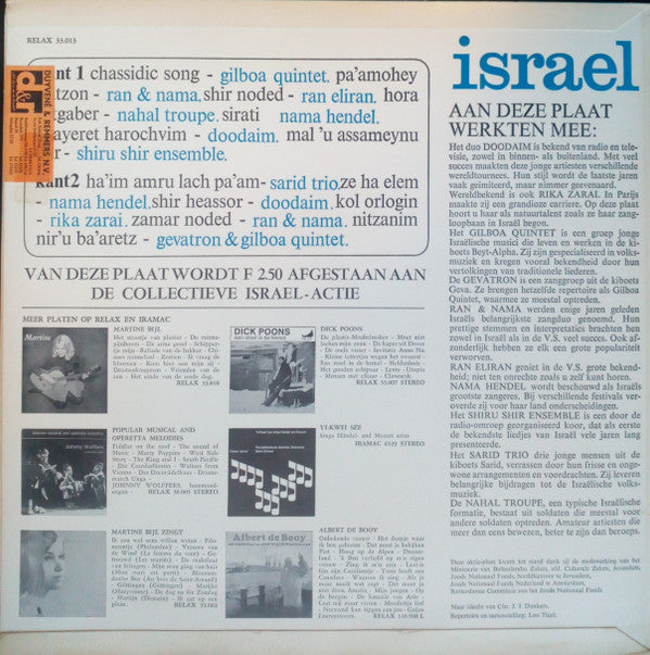 Various : Israel (LP, Comp)