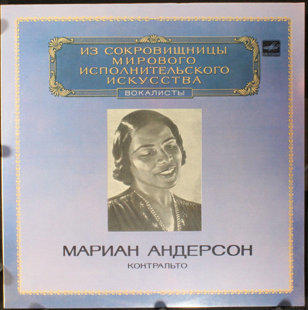 Marian Anderson : Contralto. The World's Leading Interpreters Of Music (LP, Mono)
