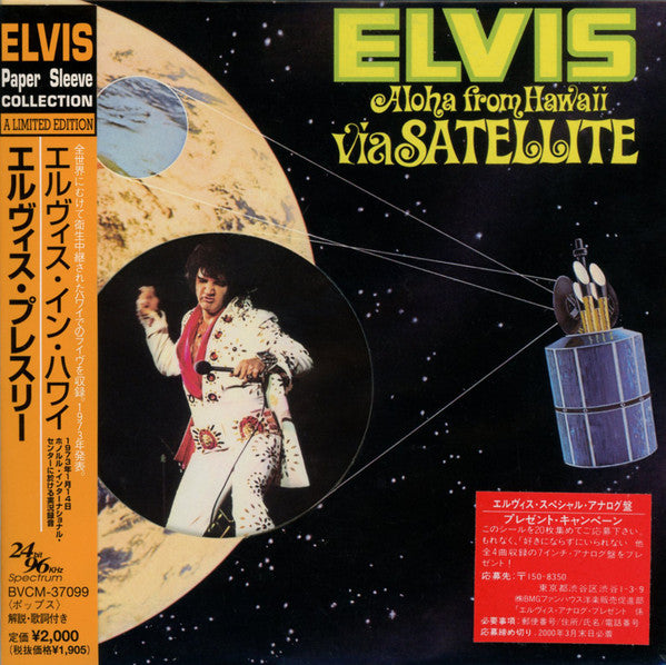 Elvis Presley : Aloha From Hawaii Via Satellite (CD, Album, Ltd, RE, RM, Pap)