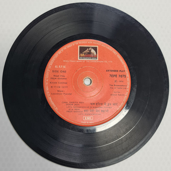 Laxmikant-Pyarelal : PREM KAHANI (7", EP)