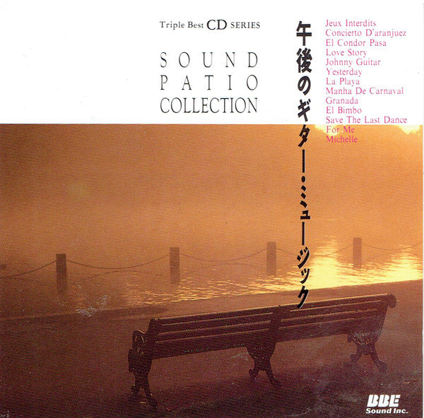 Various : Guitar Music (CD, Comp)