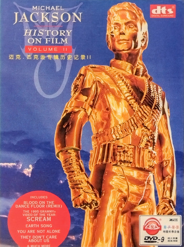Michael Jackson = Michael Jackson : HIStory On Film Volume II = 专辑历史记录II (DVD-V, Comp, Unofficial, NTSC)
