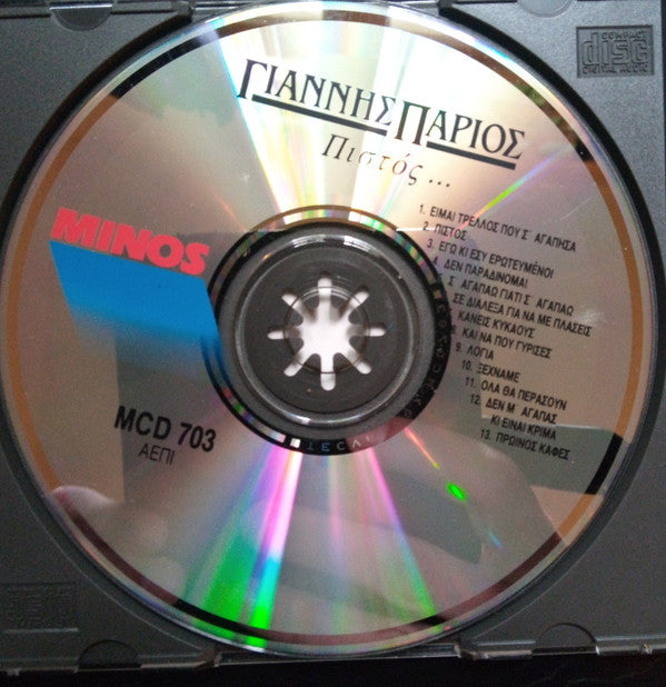 Γιάννης Πάριος : Πιστός ... (CD, Album)