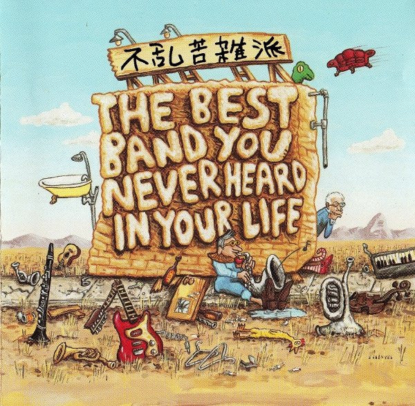Frank Zappa : The Best Band You Never Heard In Your Life (2xCD, Album, RE, RM, Cen)