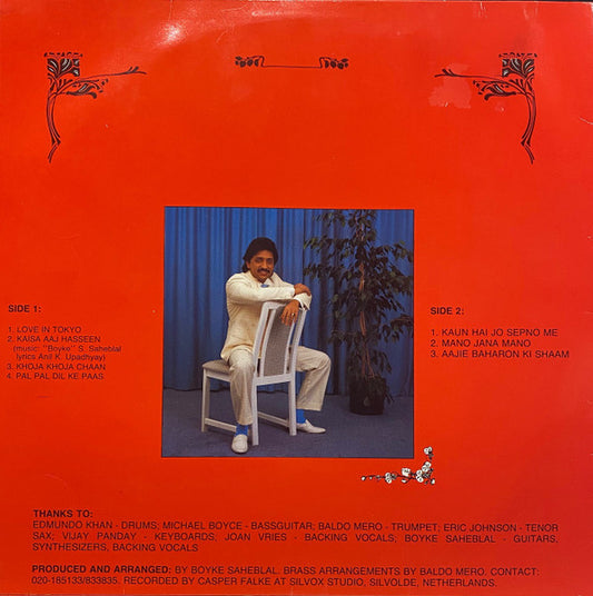 Nadeem Khan : Kaisa Aaj Haseen (LP, Album)