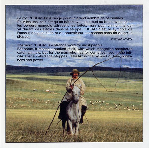 Эдуард Артемьев : Urga (CD, Album)