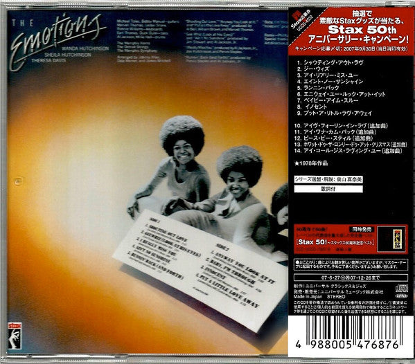 The Emotions : Sunshine (CD, Album, RE)