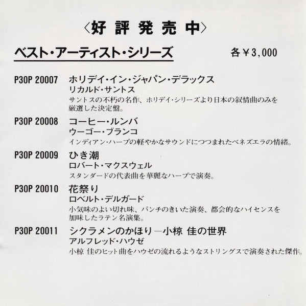 Various : Night Birds / Fusion Best Collection (CD, Comp)