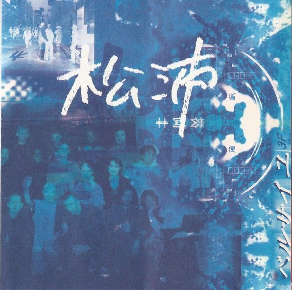 Galliano : Live At The Liquid Room (Tokyo) (CD, Album)