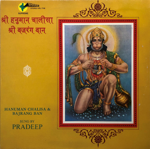 Pradeep : Hanuman Chalisa & Bajrang Ban (LP)