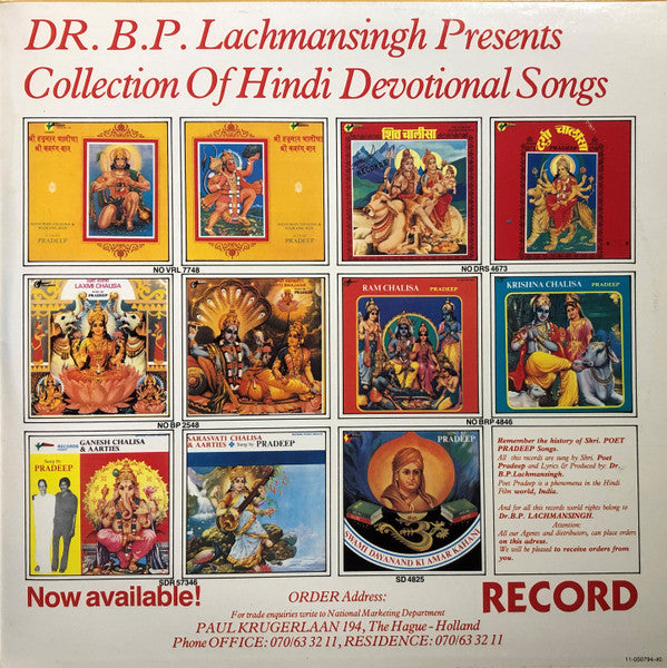 Pradeep : Hanuman Chalisa & Bajrang Ban (LP)