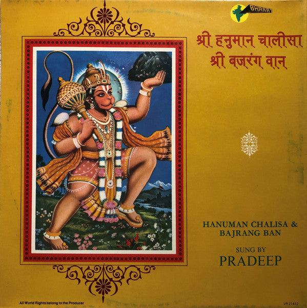 Pradeep : Hanuman Chalisa & Bajrang Ban (LP)