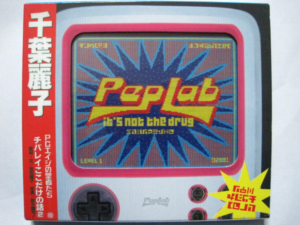 Peplab : It's Not The Drug (CD, Album)