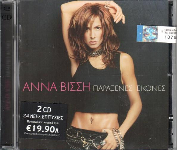 Anna Vissi : Παράξενες Εικόνες (2xCD, Album)