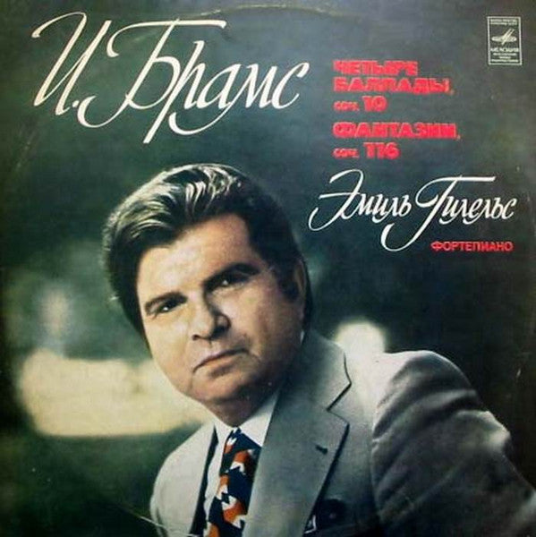 Emil Gilels : Brahms"Fantasies op.110,Four ballades op.10" (LP, Album)