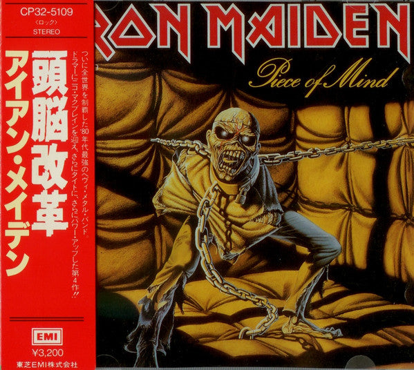 Iron Maiden = アイアン・メイデン* : Piece Of Mind = 頭脳改革 (CD, Album, RE)