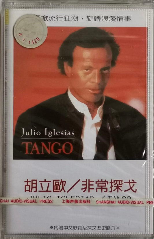 Julio Iglesias = Julio Iglesias : Tango = 非常探戈 (Cass, Album)