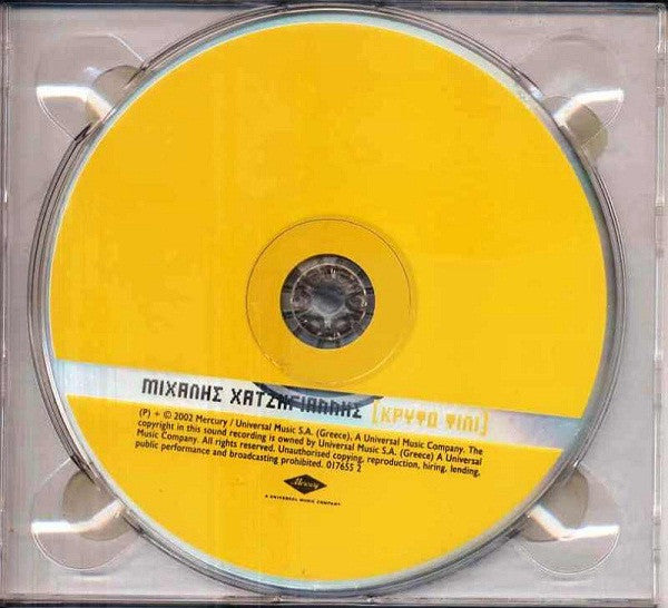 Μιχάλης Χατζηγιάννης : Κρυφό Φιλί (CD, Album, Dig)