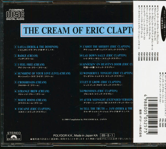 Eric Clapton = Eric Clapton : The Cream Of Eric Clapton = クリーム・オブ・エリック・クラプトン (CD, Comp)