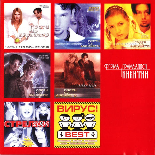 Joy (9) : Best Of (CD, Comp)