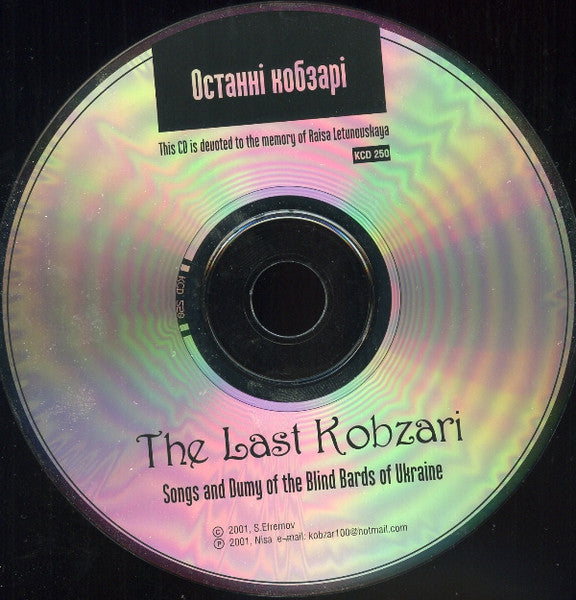 Various : Останні Кобзарі. The Last Kobzari. Songs And Dumy Of The Blind Bards Of Ukraine (CD, Comp)