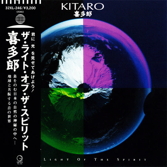 Kitaro : The Light Of The Spirit (CD, Album)